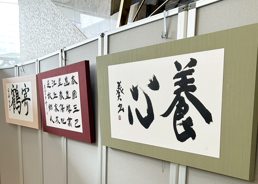 書道作品展示