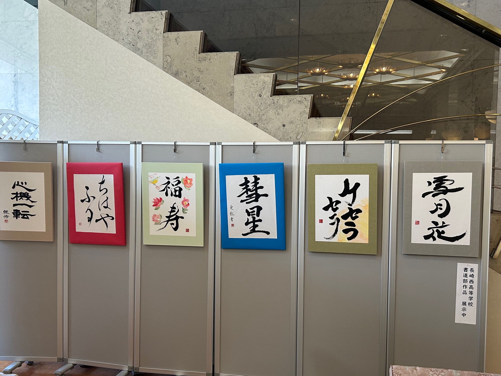 書道作品2
