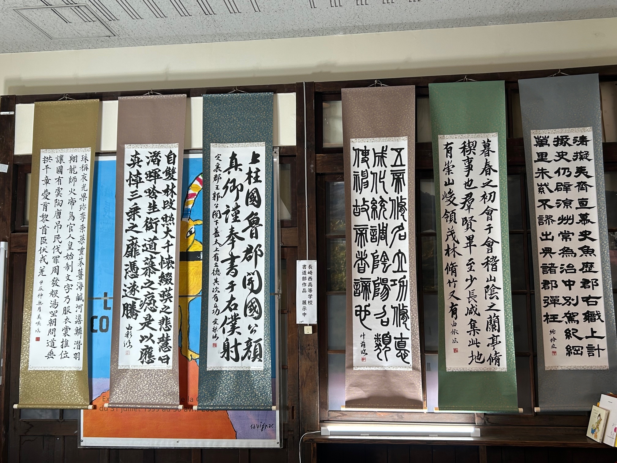 書道作品1
