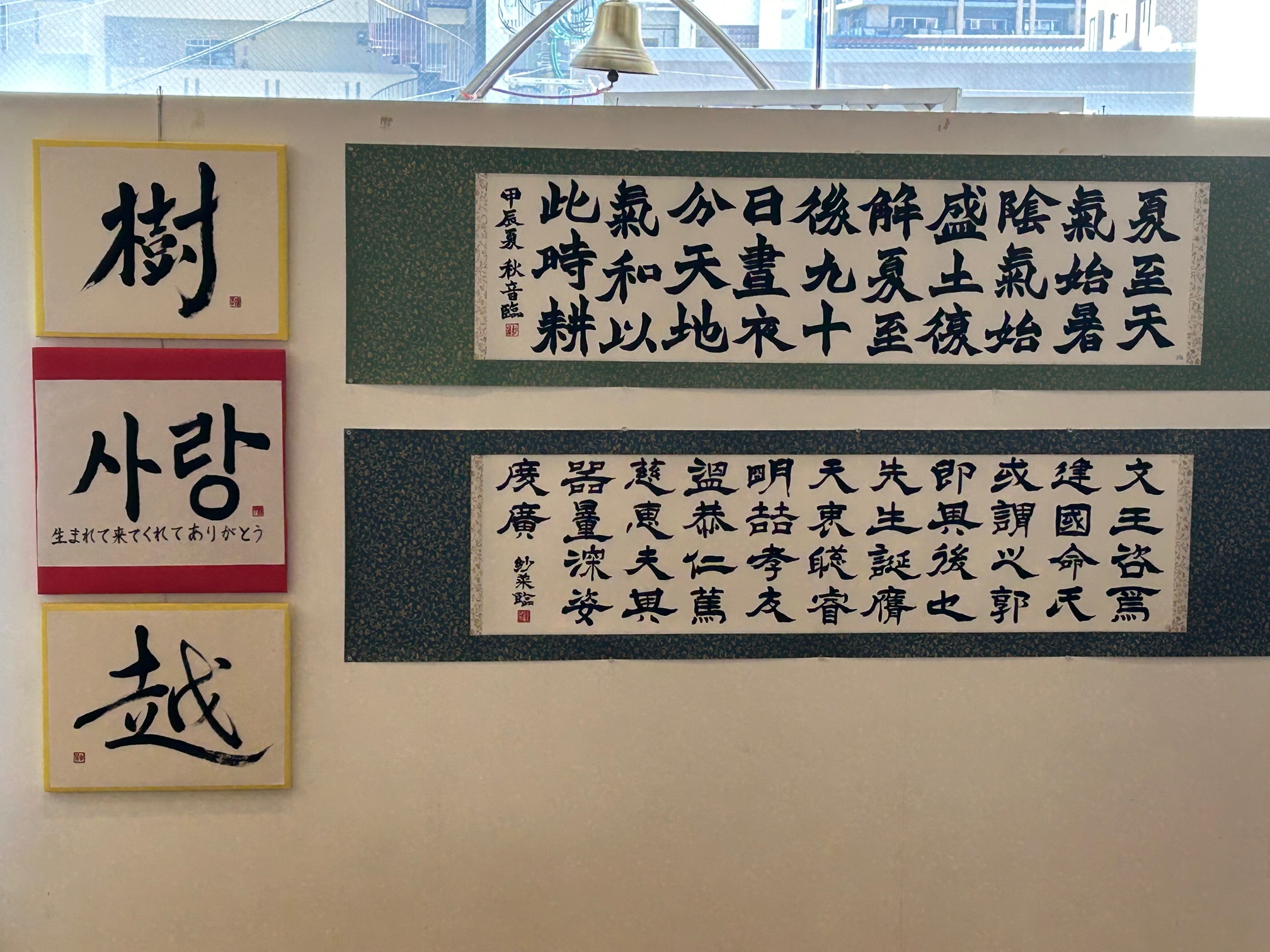 書道作品4