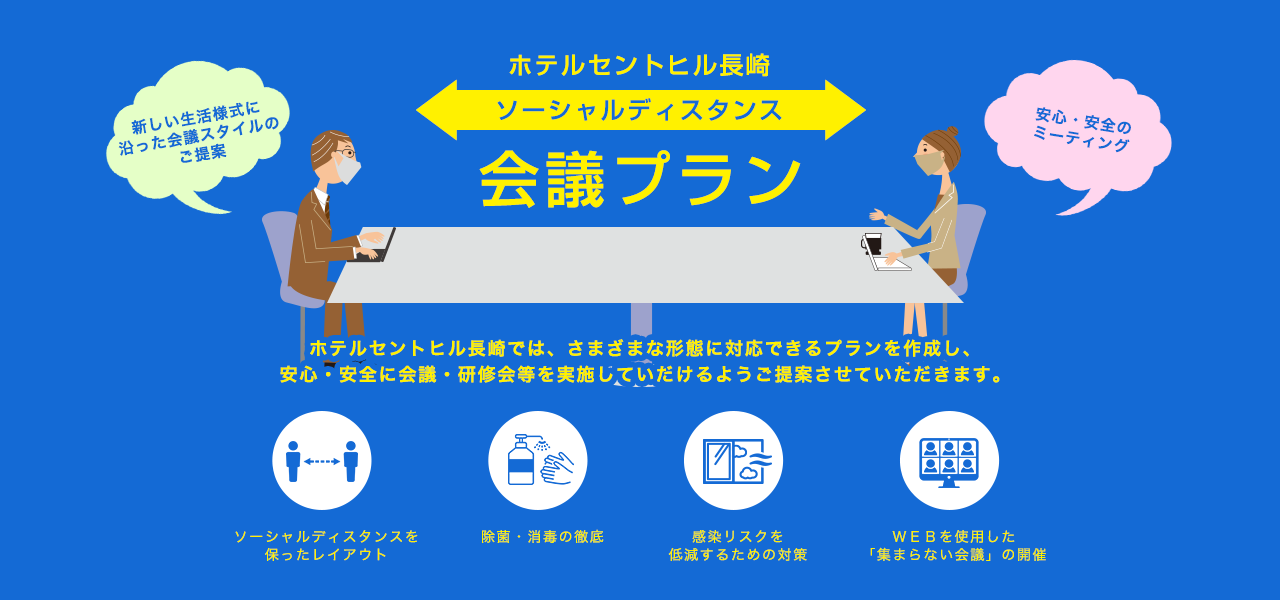 会議室ご利用のご案内