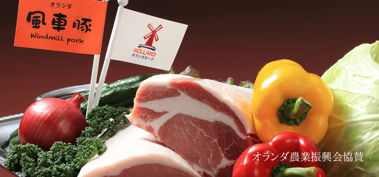 オランダ